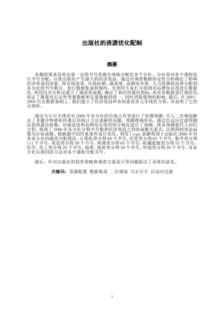 出版社的资源优化配制
