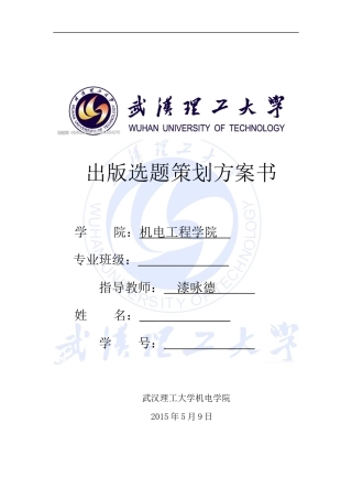 出版选题策划