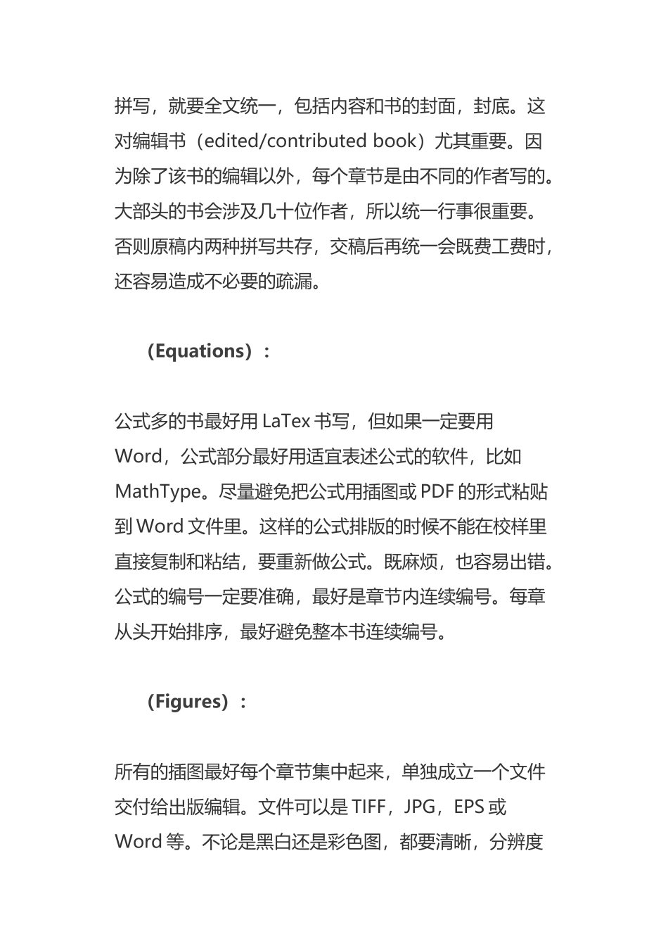 出版英文科技专著：准备原稿的注意事项有哪些？_第3页