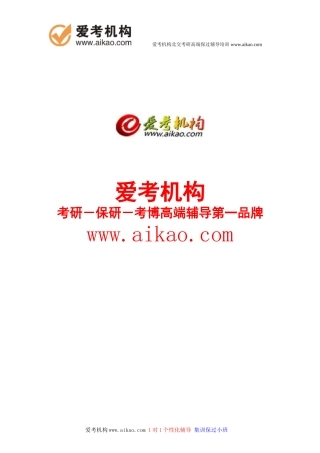 北京交通大学电子与通信工程(专硕)考研-招生人数-参考书-报录比-复试分数线-考研真题-考研经验-招生简章
