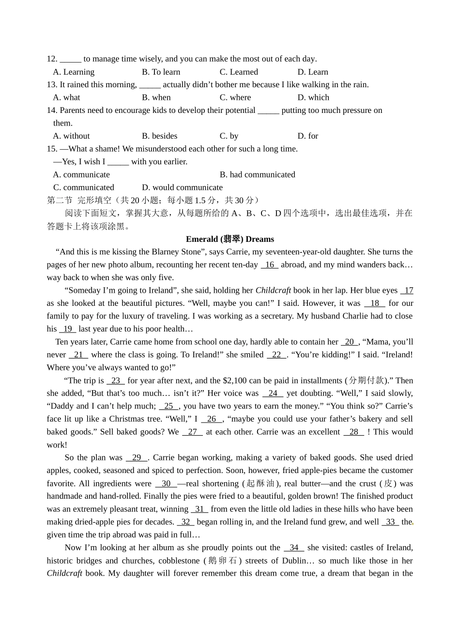 北京市西城区2018届高三统一测试英语试题_第2页