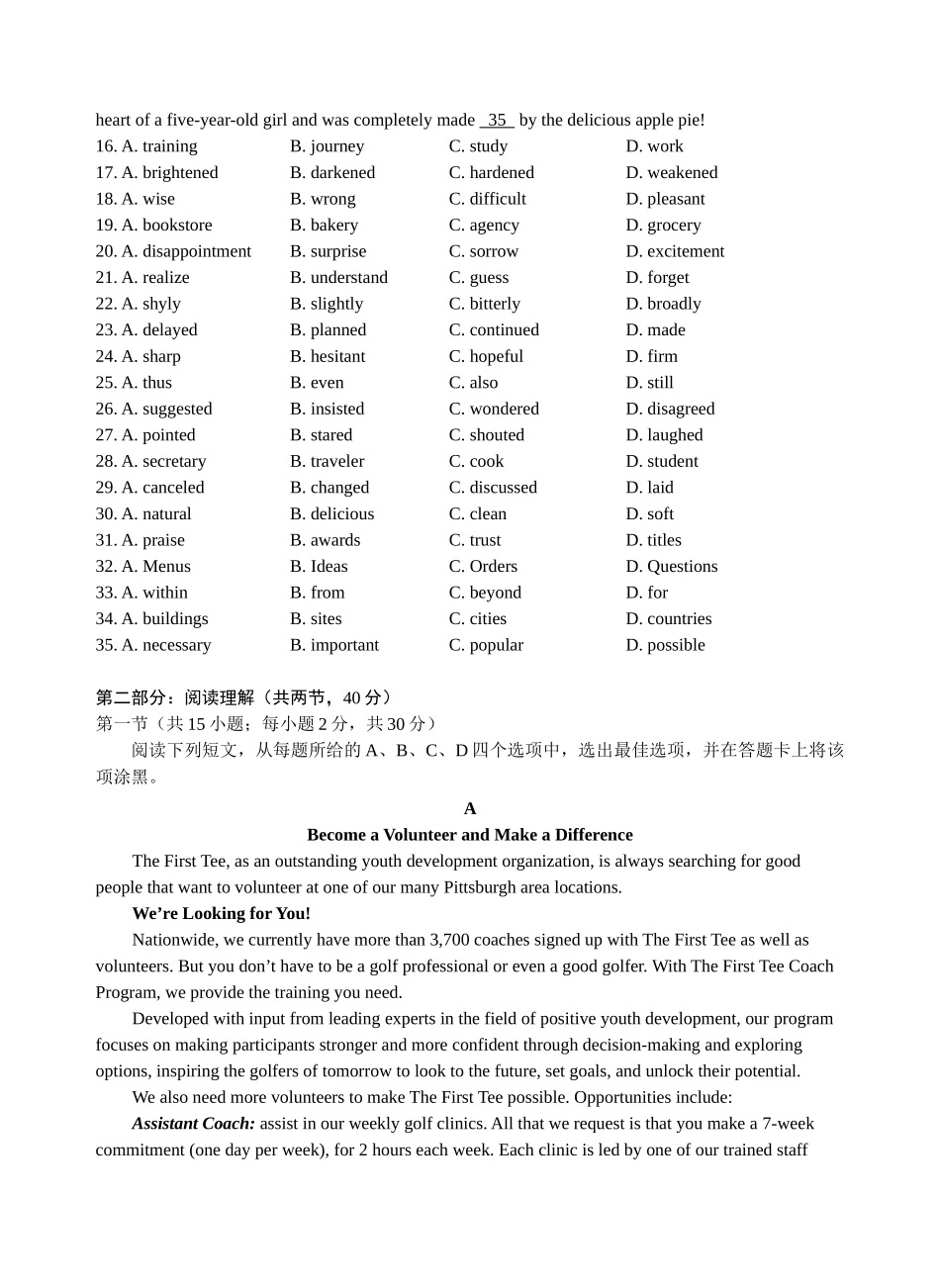 北京市西城区2018届高三统一测试英语试题_第3页