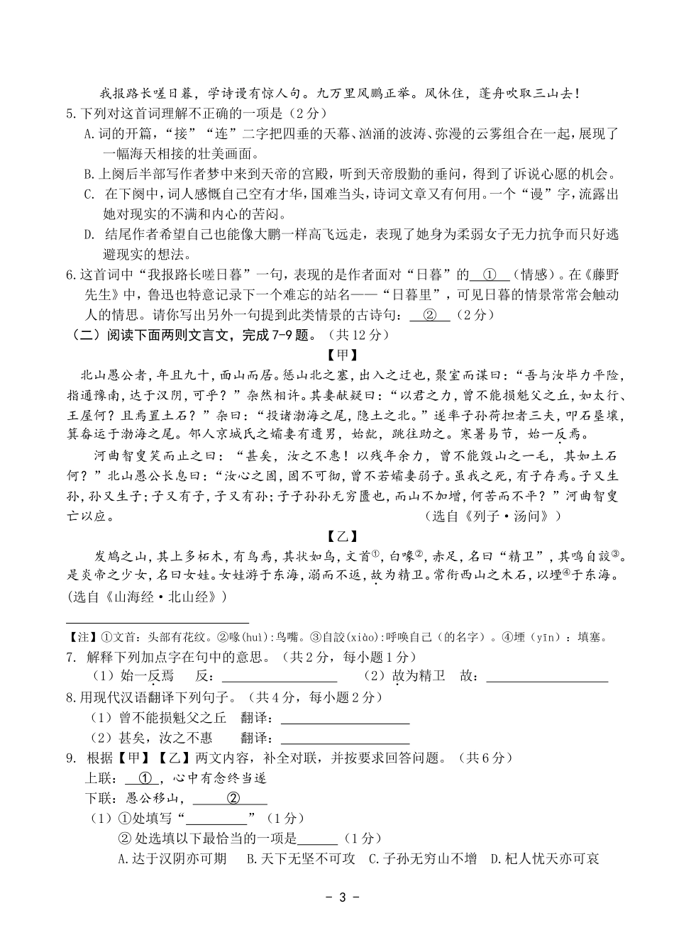 北京市西城区八年级2017-2018学年度第一学期期末试卷_第3页