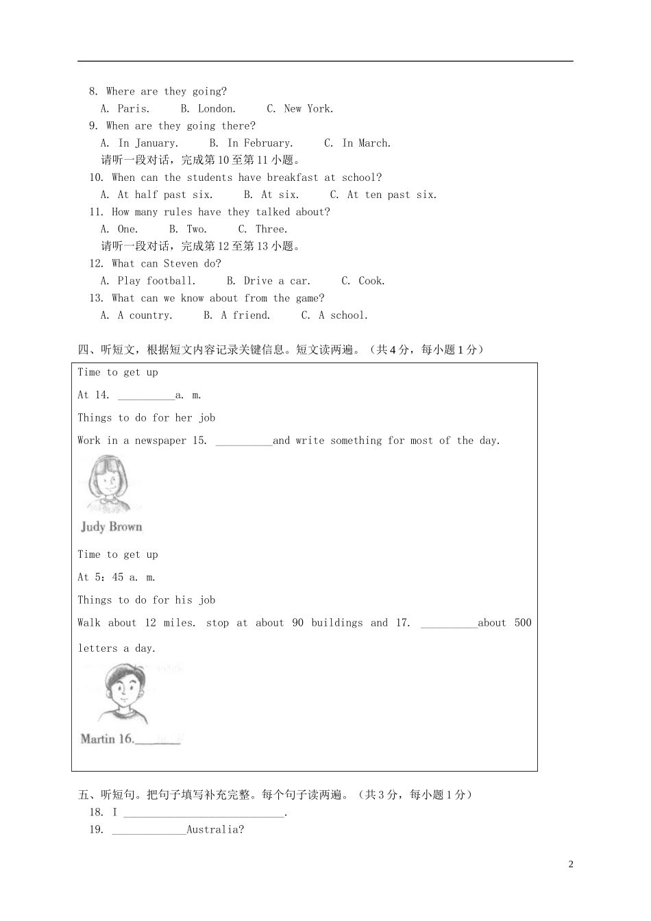 北京市西城区七年级英语上学期期末考试试题_第2页