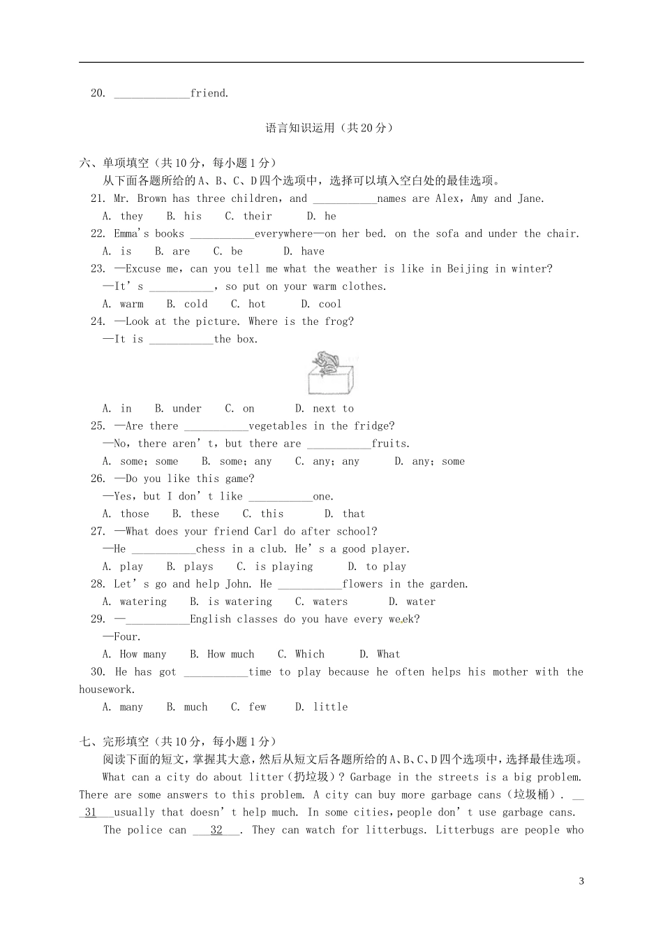 北京市西城区七年级英语上学期期末考试试题_第3页