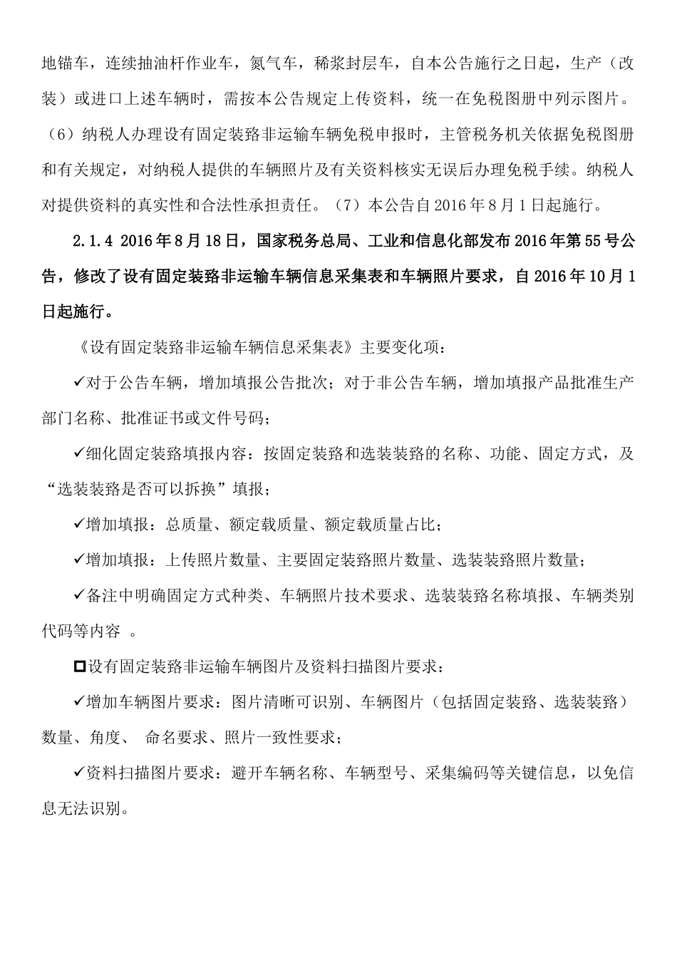 出差总结报告_第3页