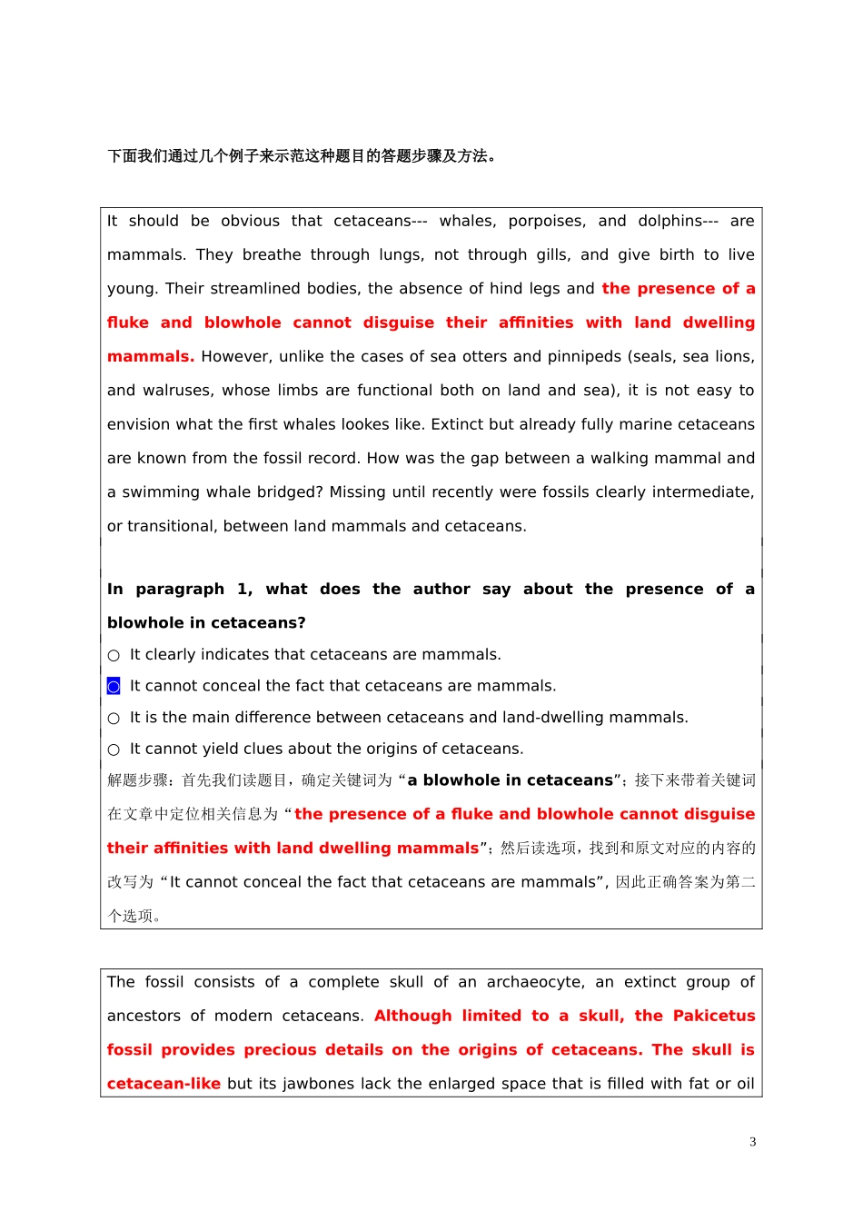 北京朗阁新托福直接事实题应对指南------托福_第3页