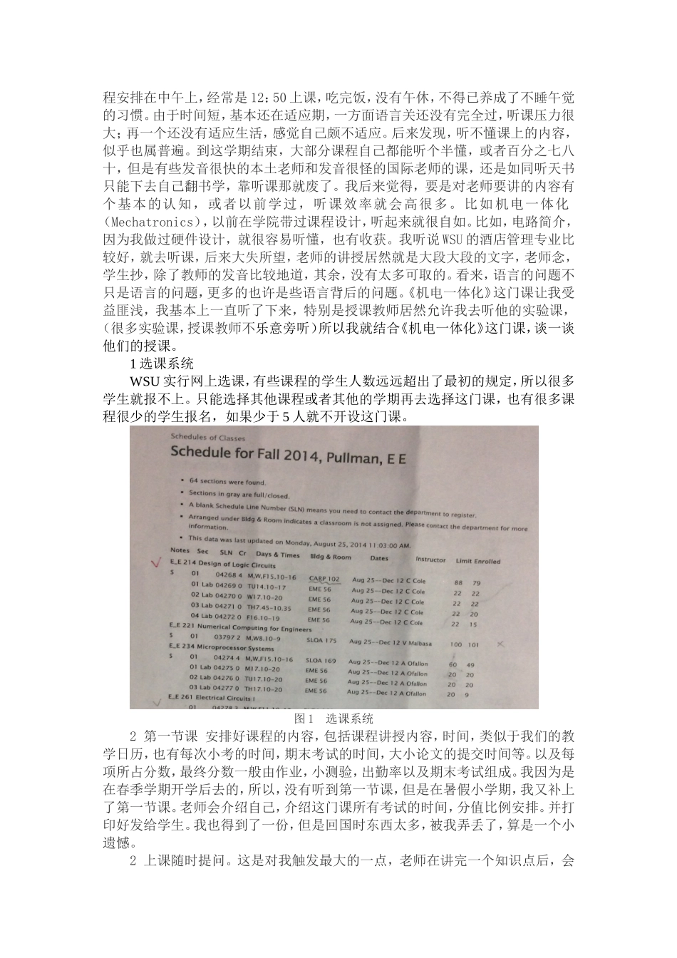 出国访学报告_第3页