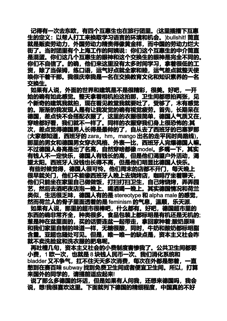 出国交换生学习总结_第3页