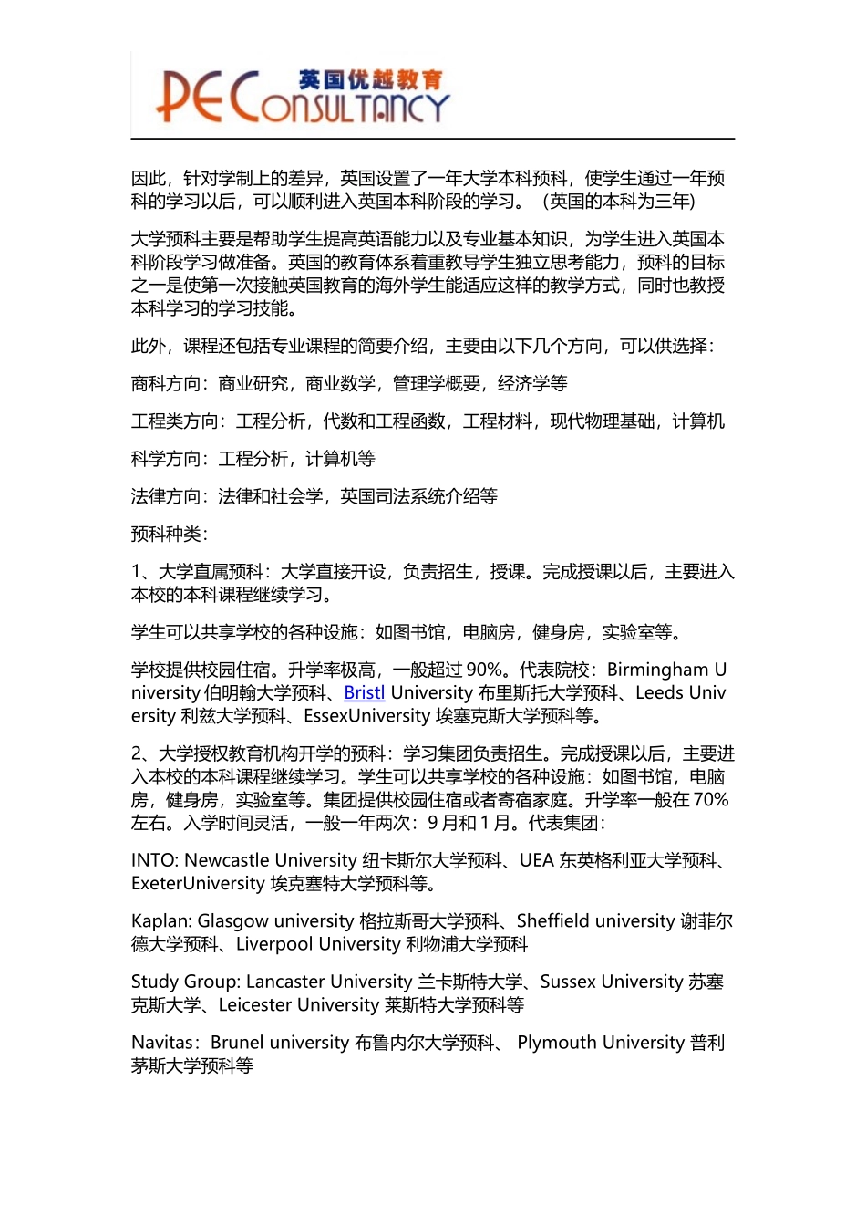 出国留学和国内高考有冲突吗？_第3页