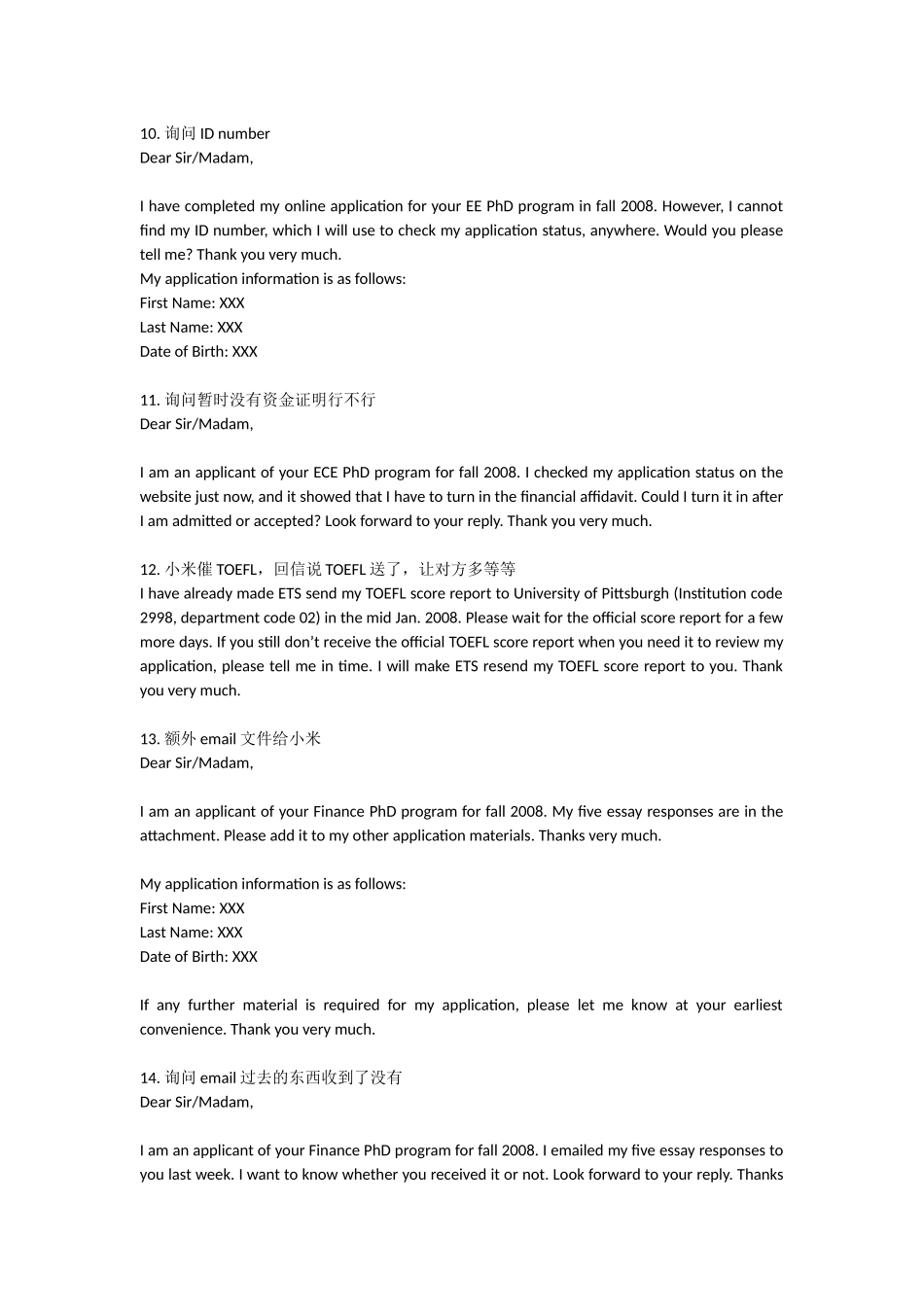 出国留学申请书信模板_第3页