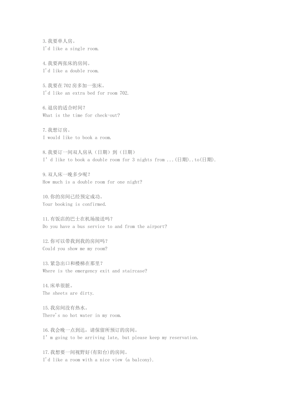 出国旅行必备50句英语_第2页