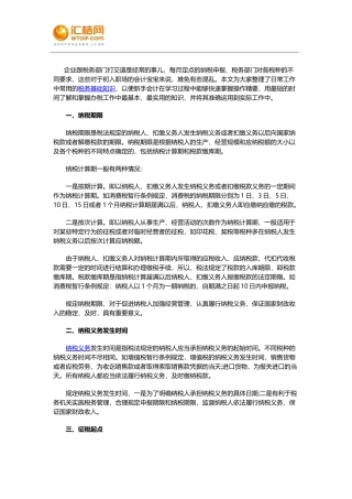 初当会计需要知道的基本知识