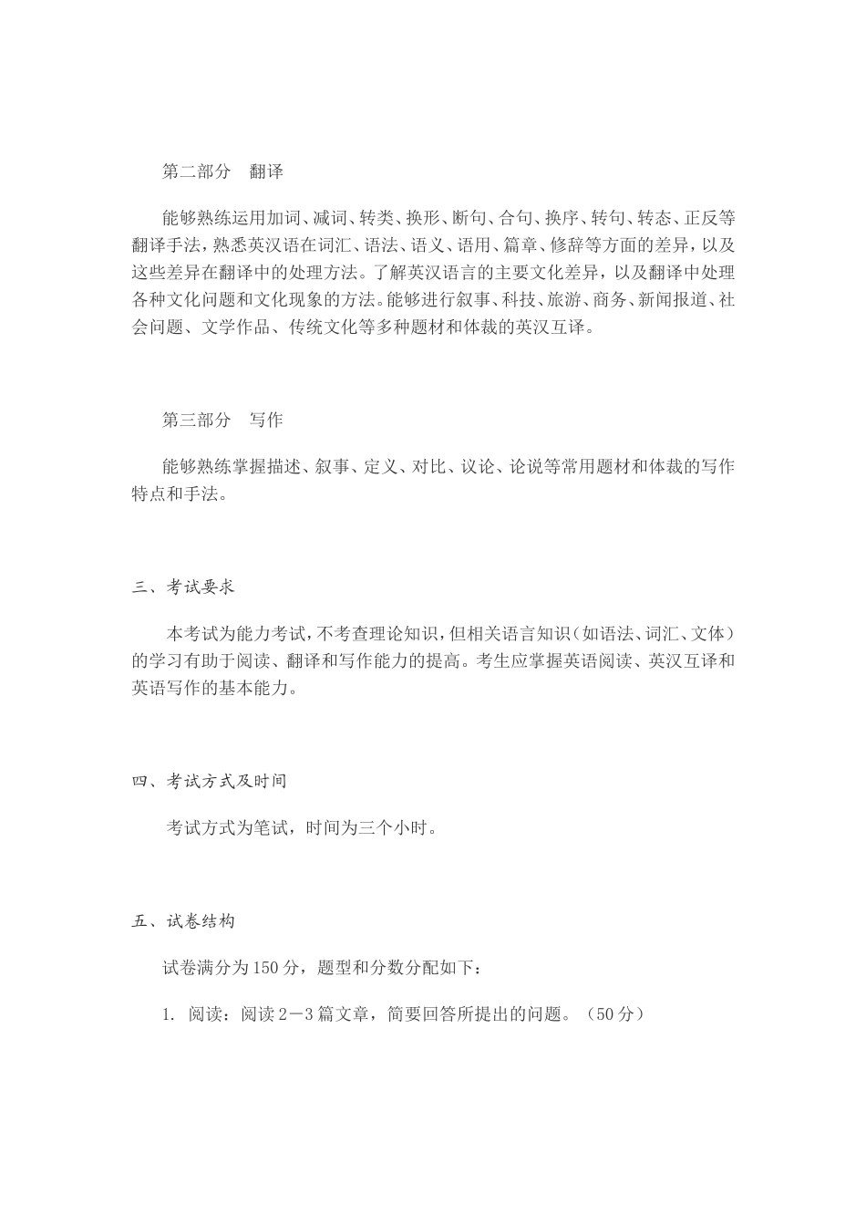 北京林业大学2009年_第2页