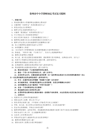 初定考试考试复习提纲