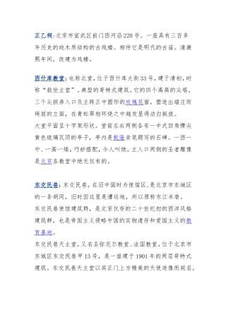 北京旅游值得去的40个地方