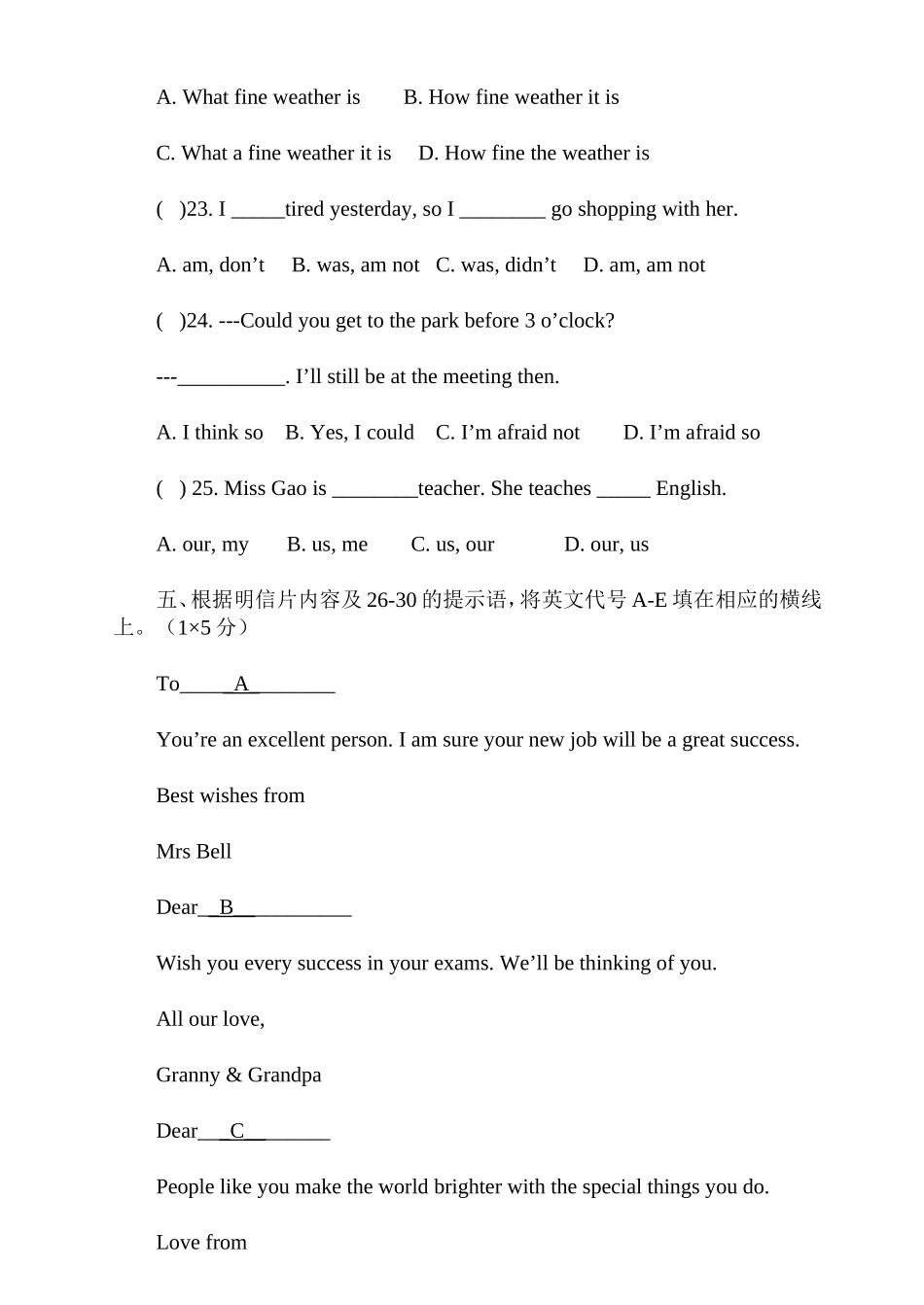 北京名校小升初英语真题_第3页