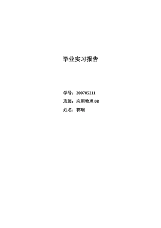 北京市中考满分作文-AT89C52单片机的介绍及其通信电路