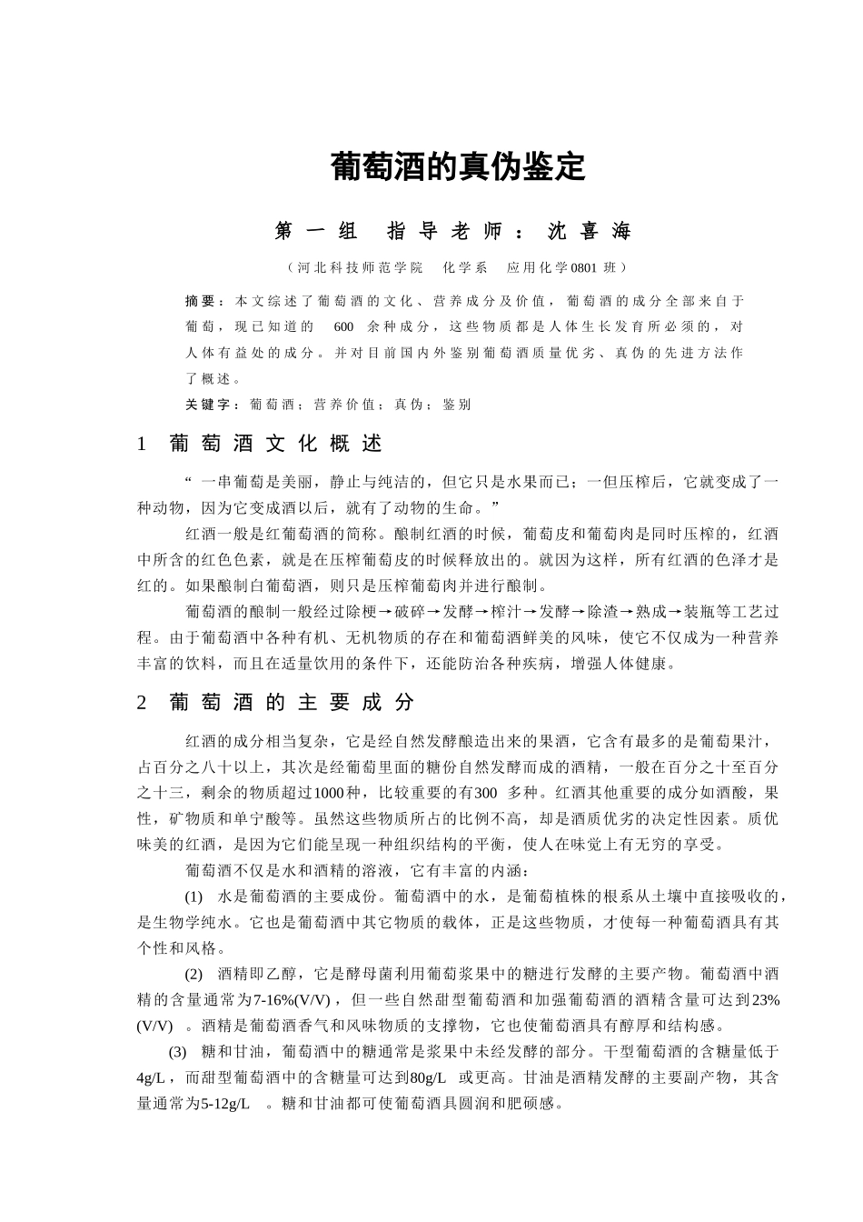 北京市中考满分作文-北京市中考满分作文_第1页