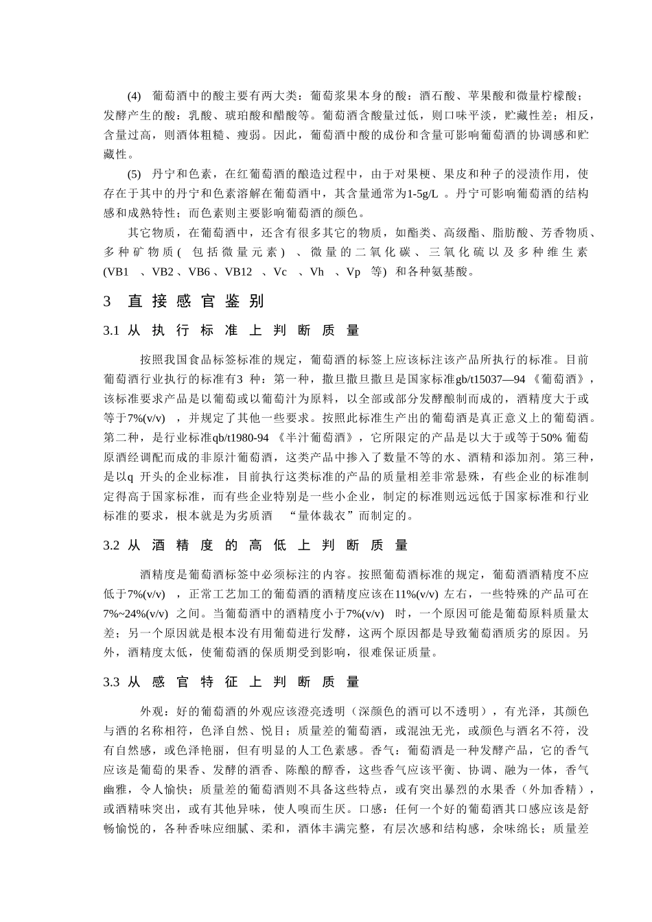 北京市中考满分作文-北京市中考满分作文_第2页