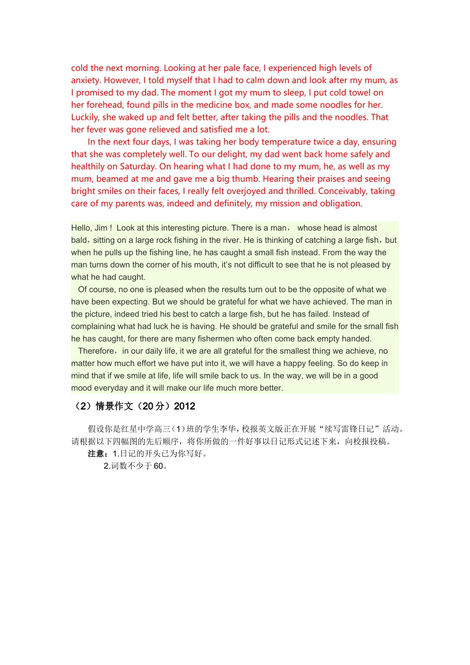 北京市中考英语试卷及答案2013年_第2页