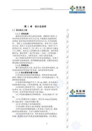 北京某医院建筑给排水毕业设计-secret