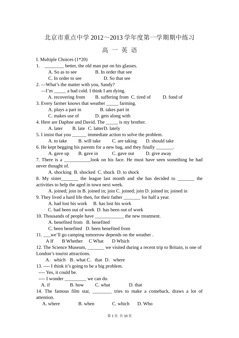 北京市重点中学2012-2013学年高一上学期期中考试英语试题_第1页