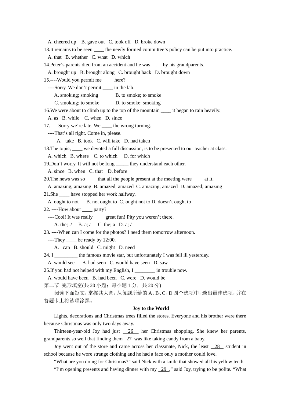 北京市重点中学2014-2015学年高一下学期期中考试英语试卷-Word版含答案_第2页