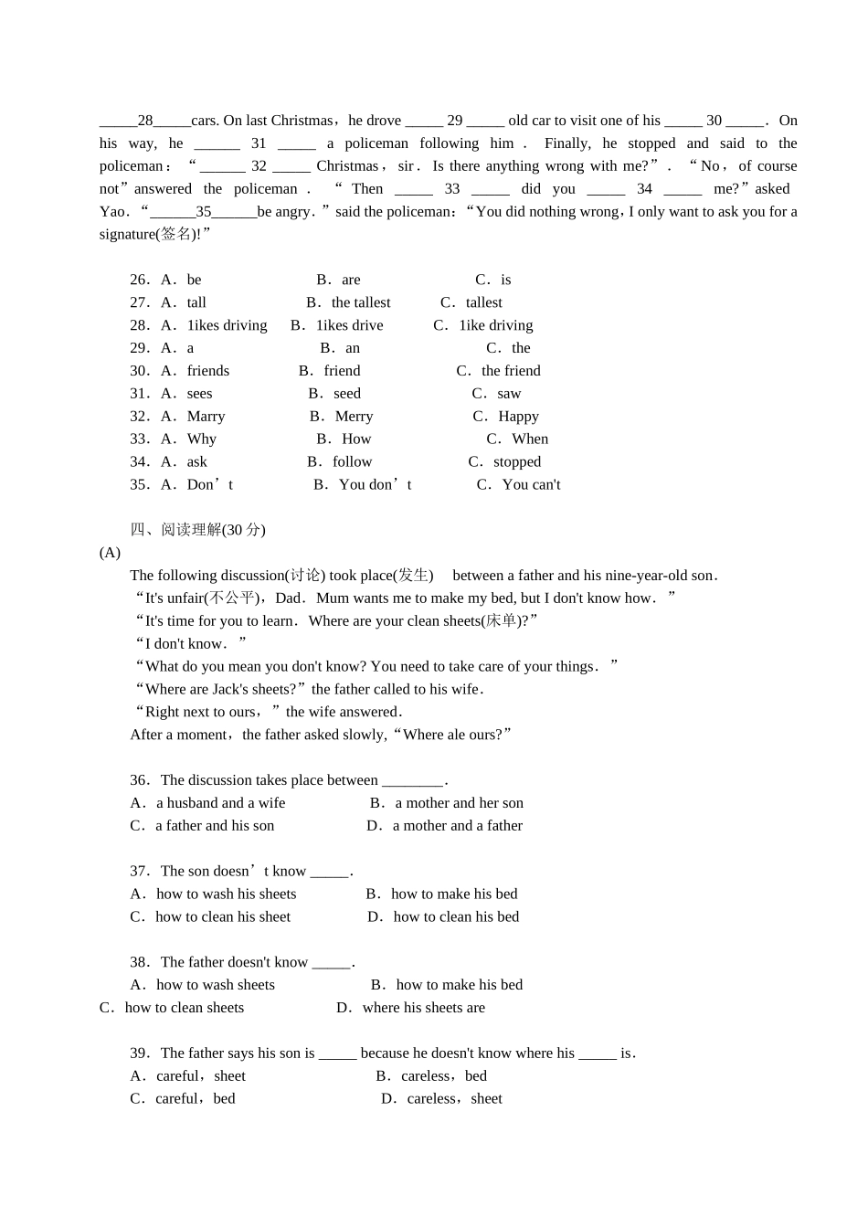 北京市重点中学小升初英语考试模拟试题及答案_第3页