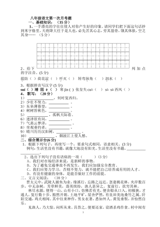 初二第一次月考ti纸
