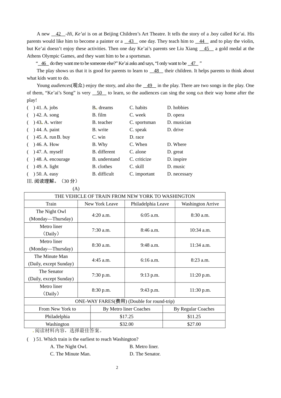 北京仁爱英语初二下学期期中考试试题及答案_第2页