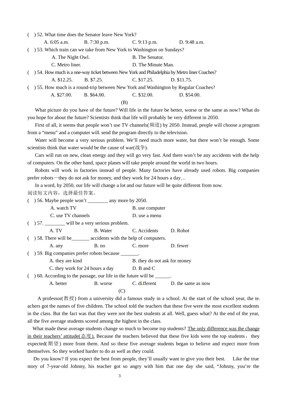北京仁爱英语初二下学期期中考试试题及答案_第3页