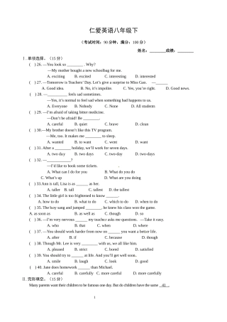 北京仁爱英语初二下学期期中考试试题及答案