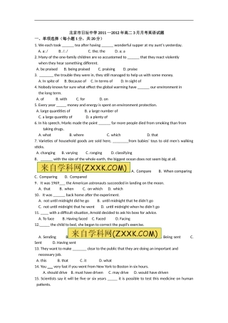 北京日坛中学2011-2012年高二3月英语试题