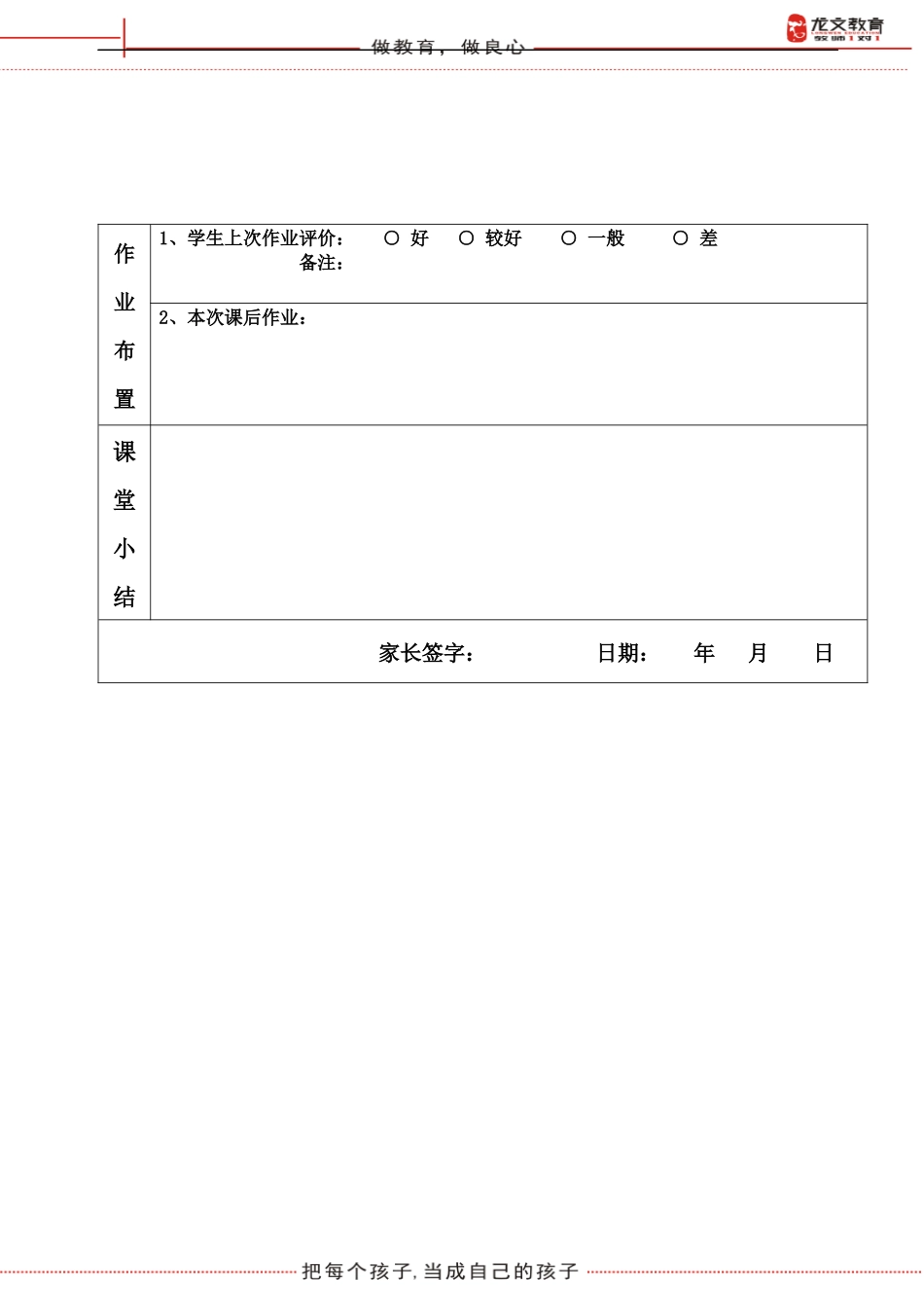 初二函数的图像_第2页