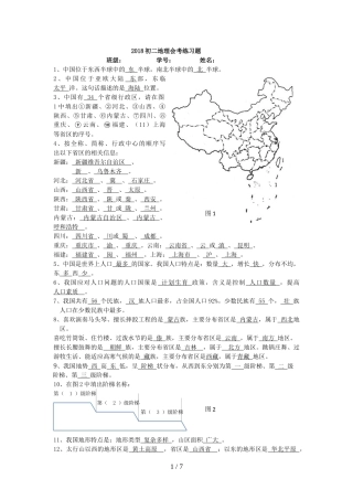 初二会考练习题(带答案)