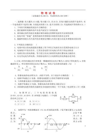 北京四中2013-2014学年高二物理上学期期中考试