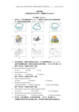 北京四中2015—2016学年度第二学期期中测试初二英语