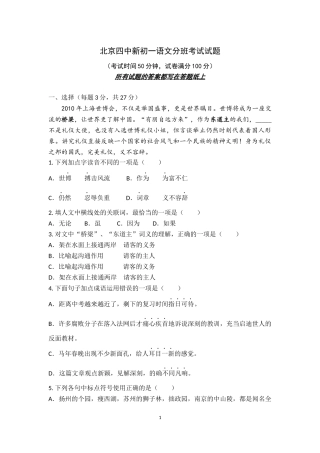 北京四中2017年初一年级入学考试(含答案)