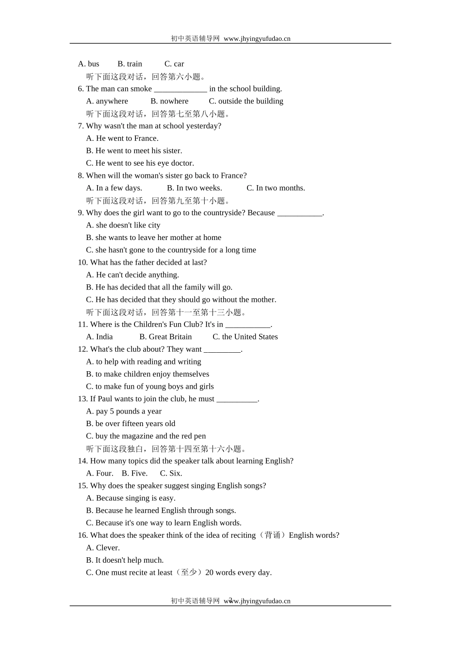 北京四中初一英语下学期期中测试题及答案_第2页