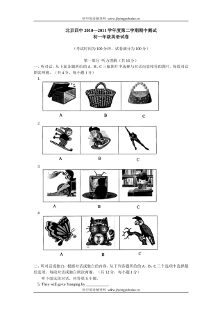 北京四中初一英语下学期期中测试题及答案