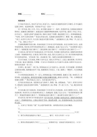 初二课外阅读及答案