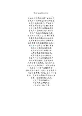 初二朗诵诗歌的篇目