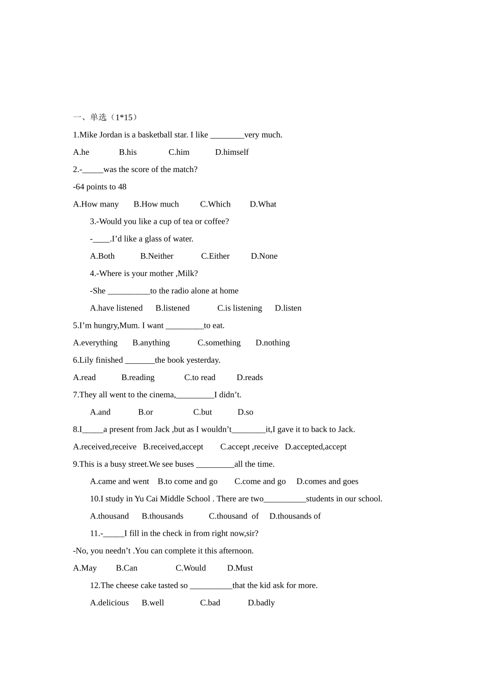 北京四中小升初英语点招测试题含答案_第1页