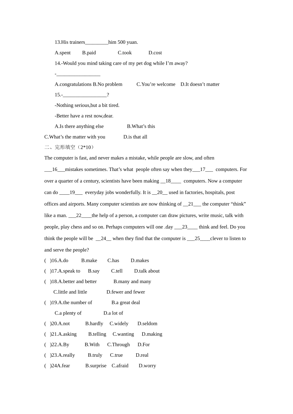 北京四中小升初英语点招测试题含答案_第2页