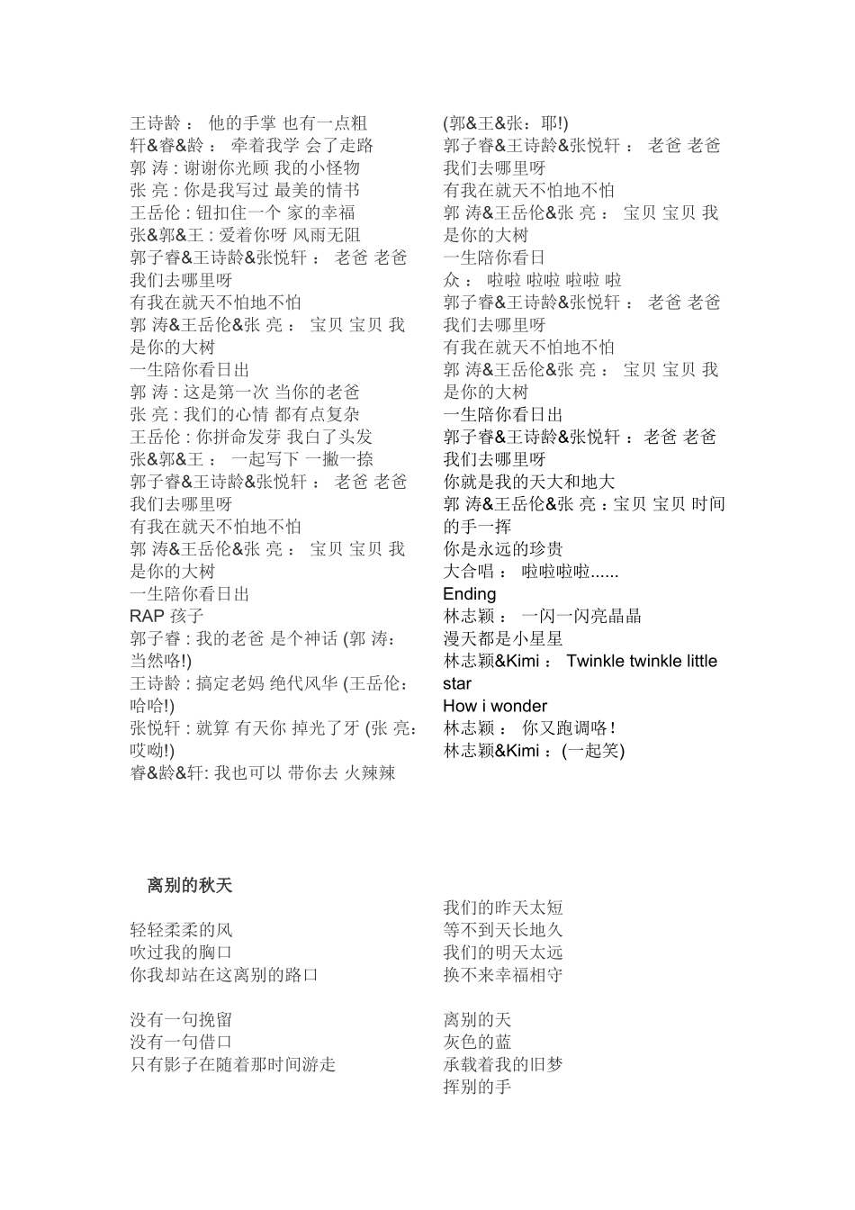 初二六班元旦晚会节目_第3页