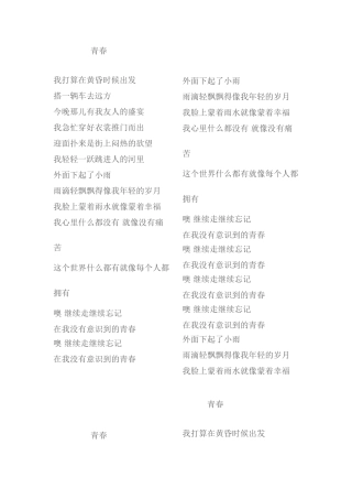 初二六班元旦晚会节目