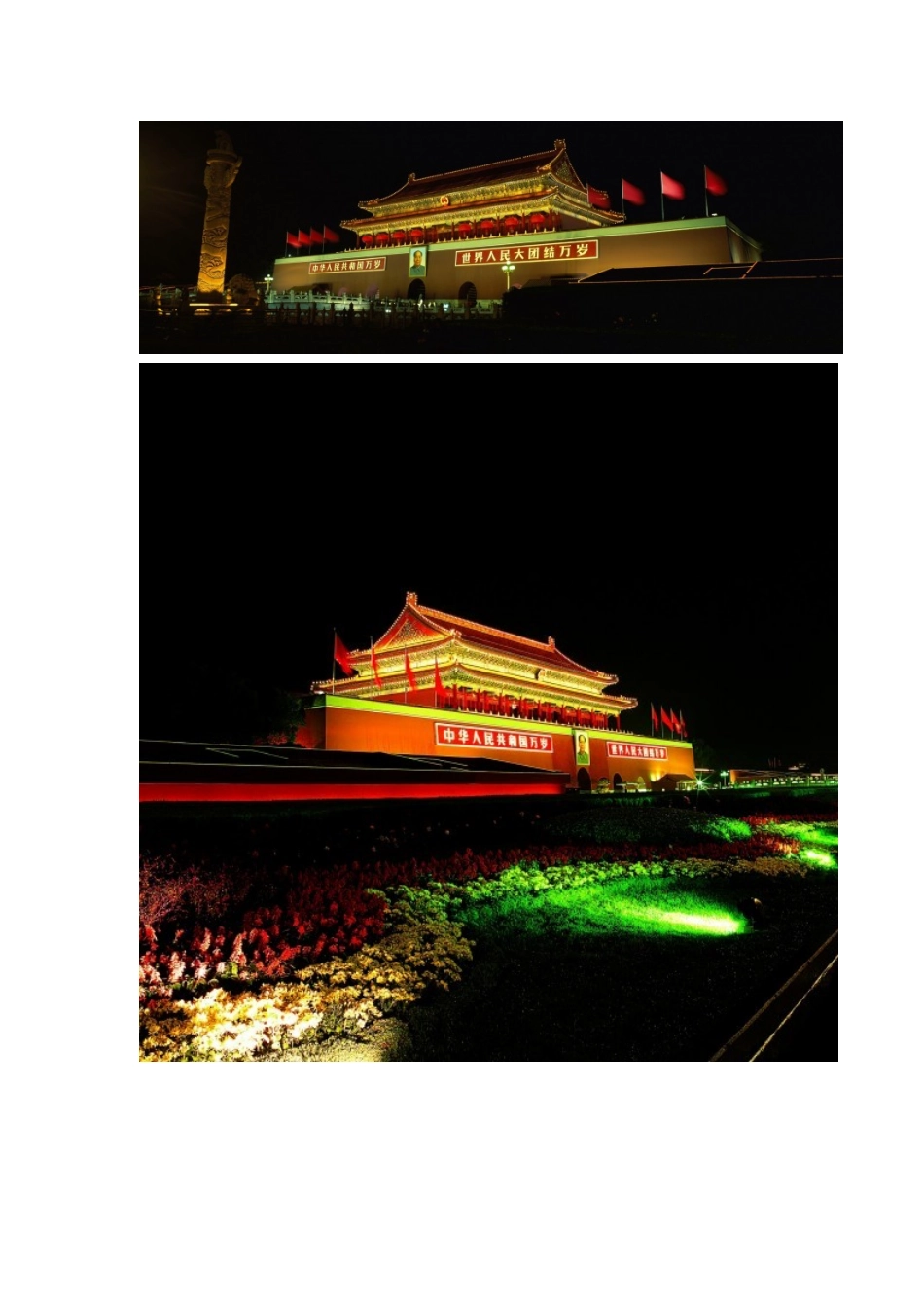 北京天安门图片(66张)_第2页