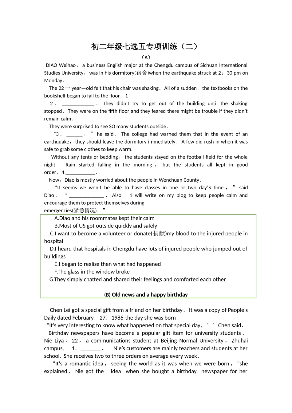 初二年级七选五专项训练_第1页