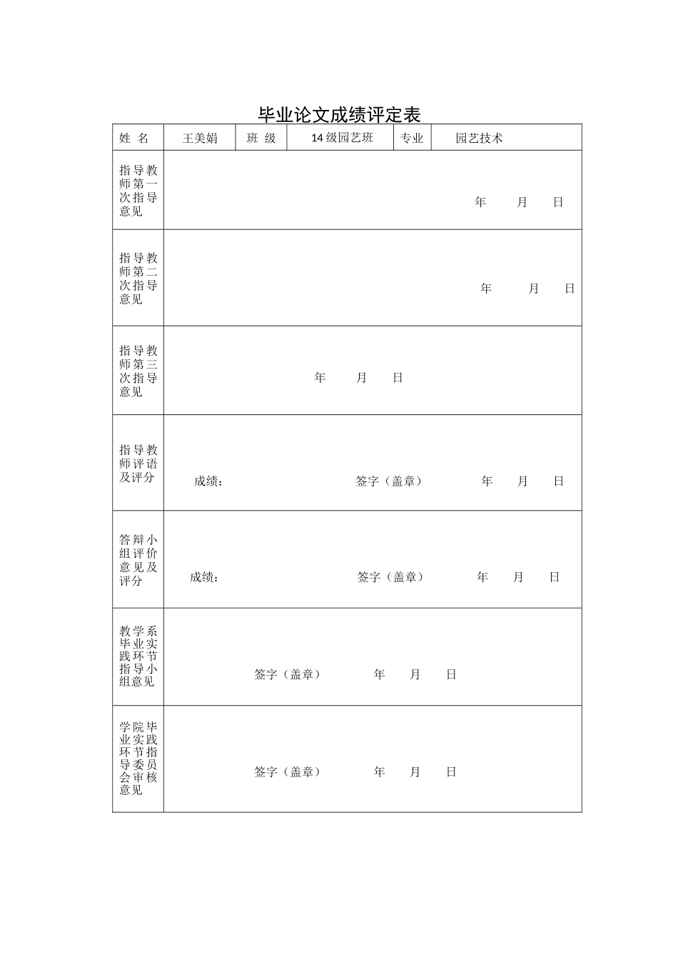 北京温室大棚草莓高产栽培技术2_第2页